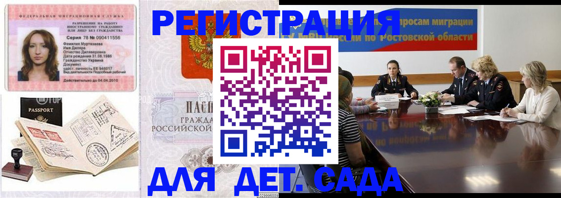 прописка для школы в Медвежьегорске