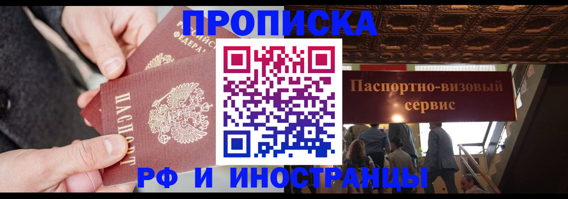 временная регистрация в Медвежьегорске
