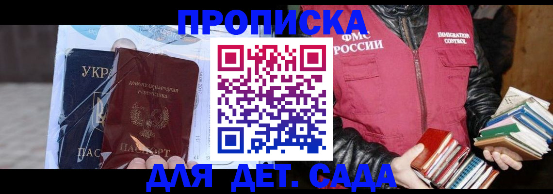 прописка регистрация в Медвежьегорске