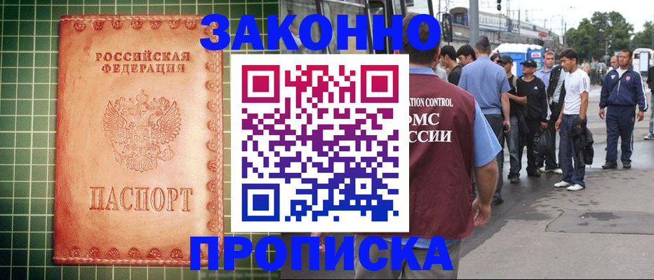 пропишу в квартире в Медвежьегорске