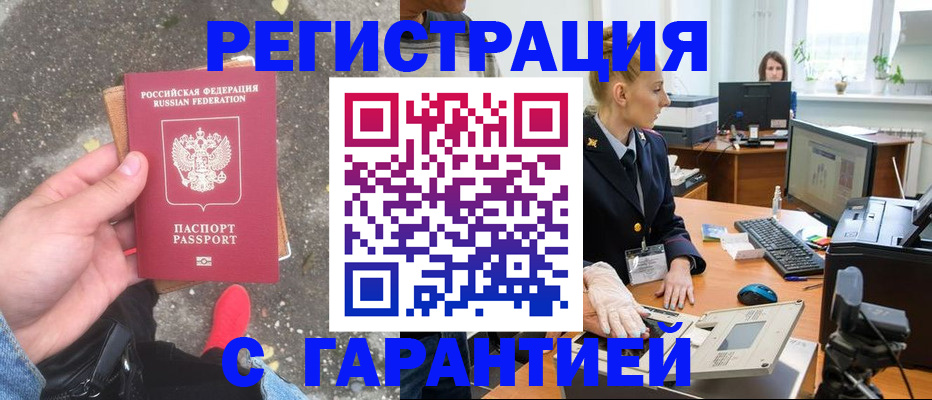 прописка штамп в Медвежьегорске