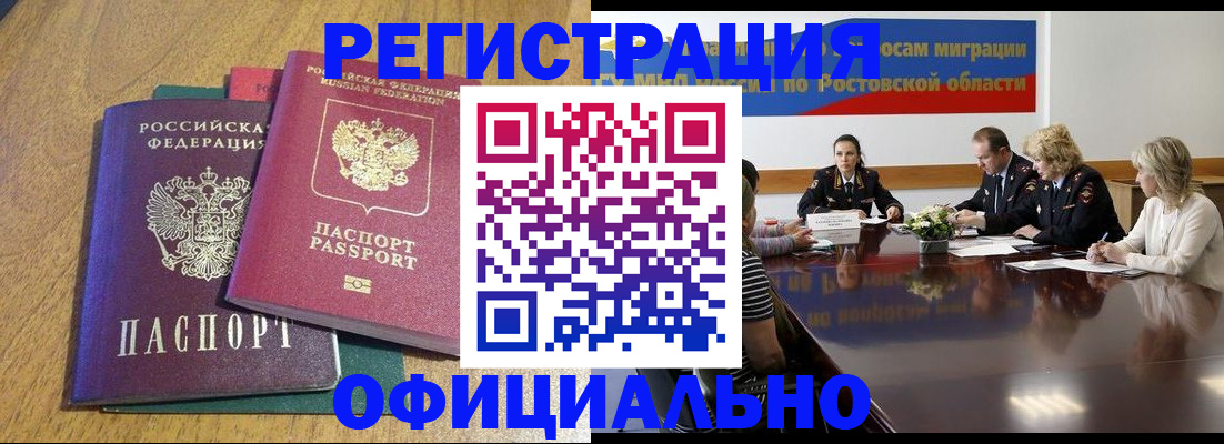 прописка поиск в Медвежьегорске