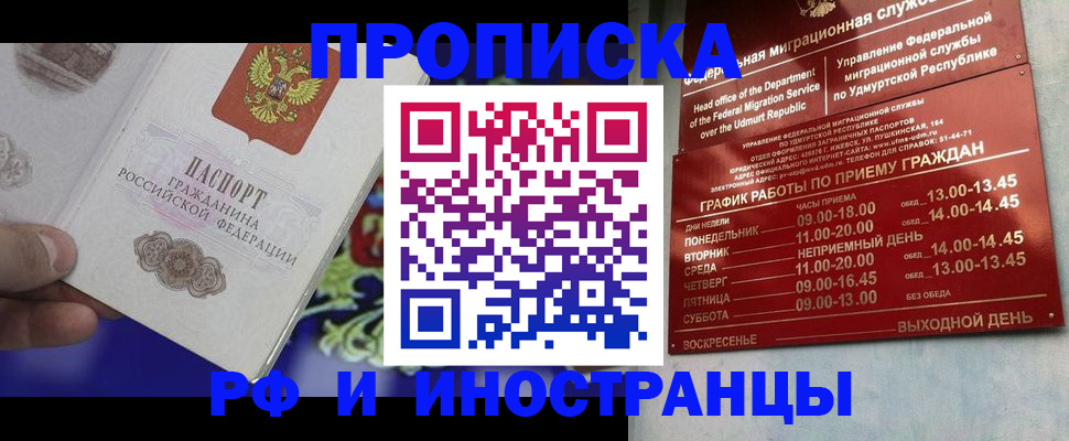 прописка для военкомата в Медвежьегорске