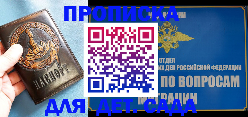 временная регистрация купить в Медвежьегорске