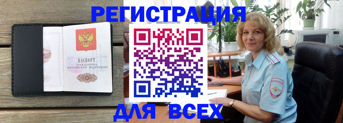 временная регистрация в Медвежьегорске