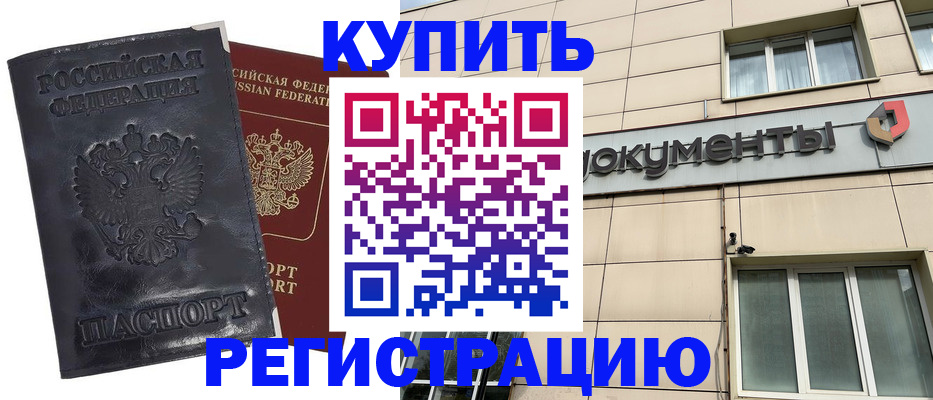 временная регистрация для всех в Медвежьегорске