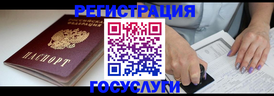 прописка ребенка в Медвежьегорске