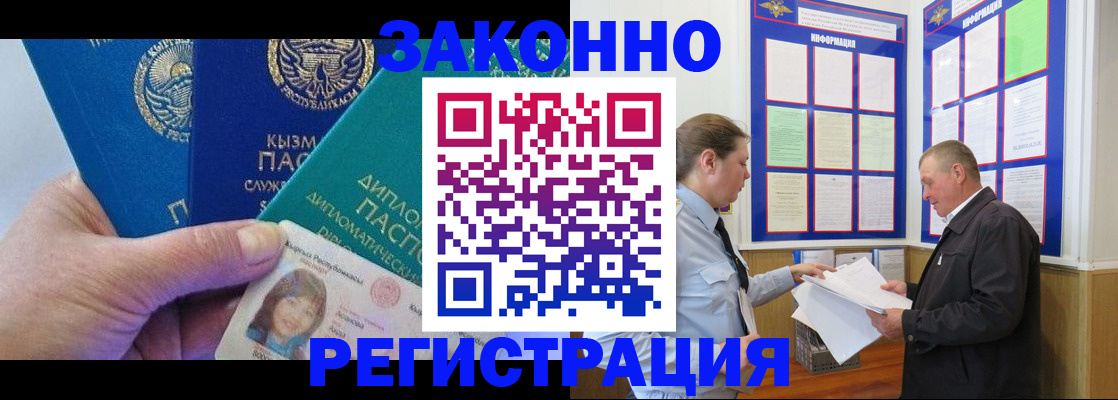 временная регистрация для всех в Медвежьегорске